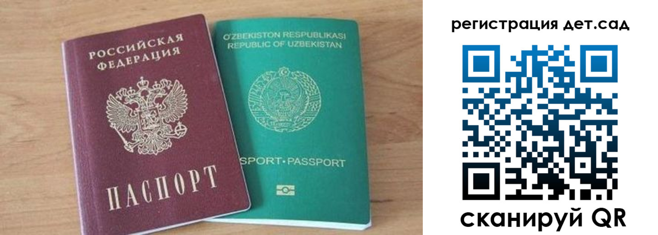 миграционный учет в Боготоле