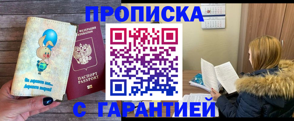 регистрация для дет. сада в Боготоле