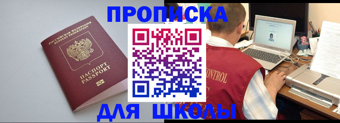 временная регистрация в Боготоле