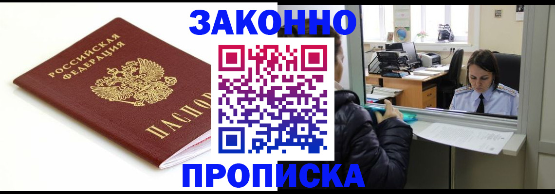 временная регистрация собственник в Боготоле